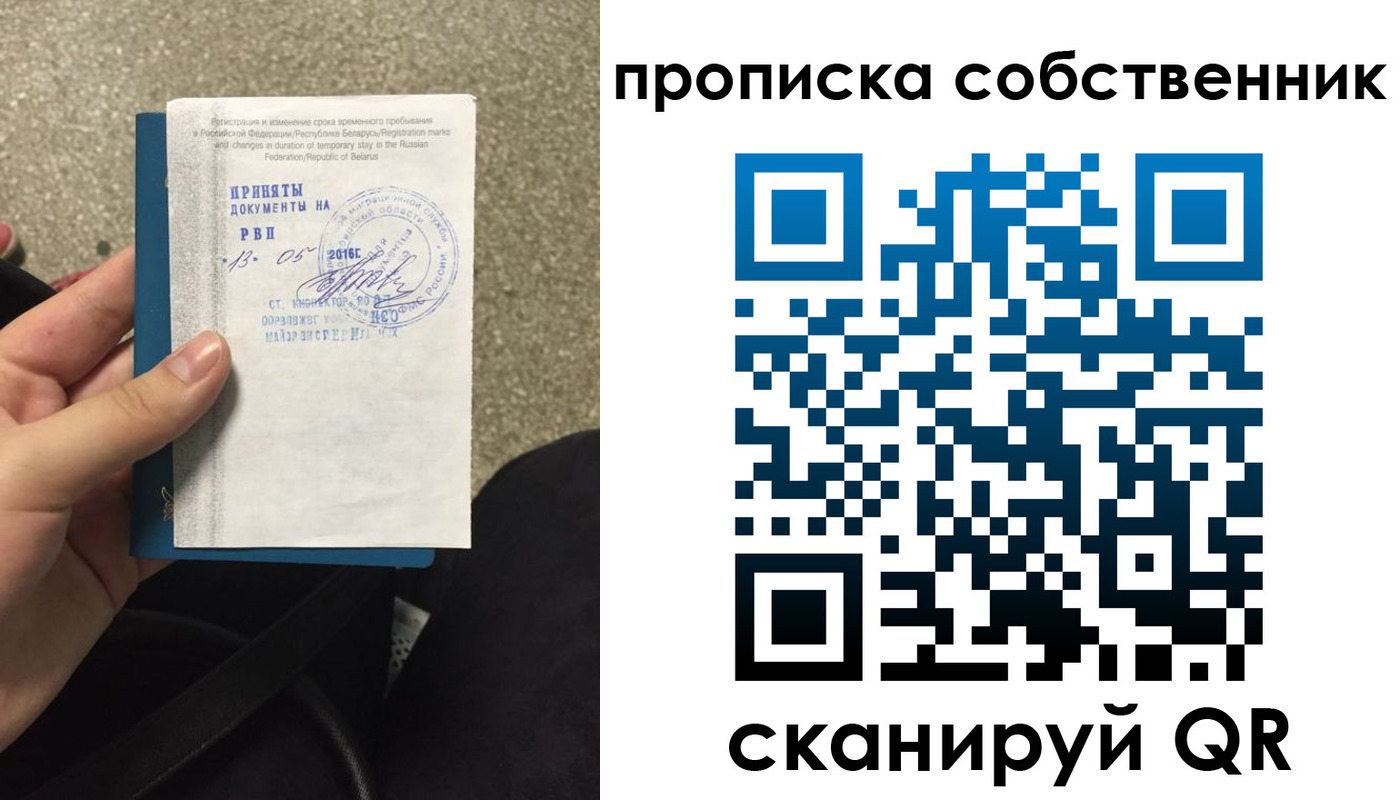 прописка для школы в Ряжске