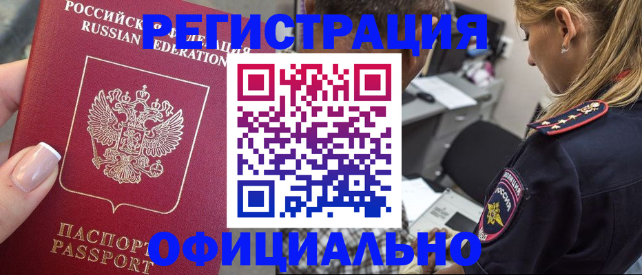 прописка в квартире в Ряжске