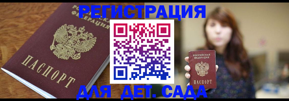 регистрация для школы в Ряжске