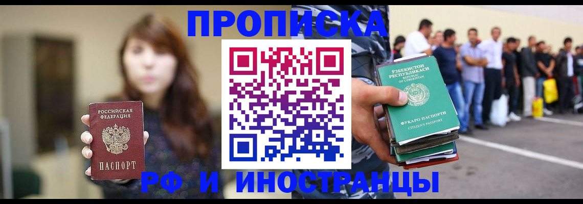 временная прописка в Ряжске