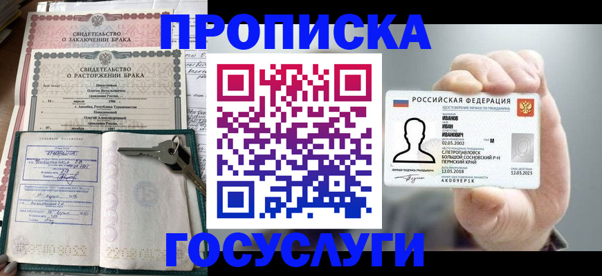 временная регистрация недорого в Ряжске