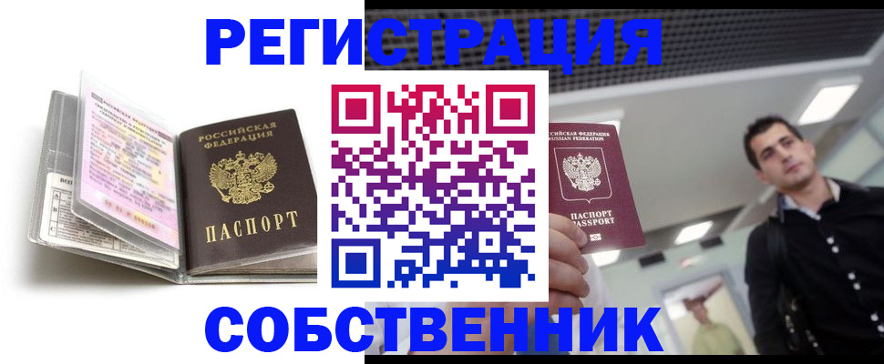 прописка для кредита в Ряжске