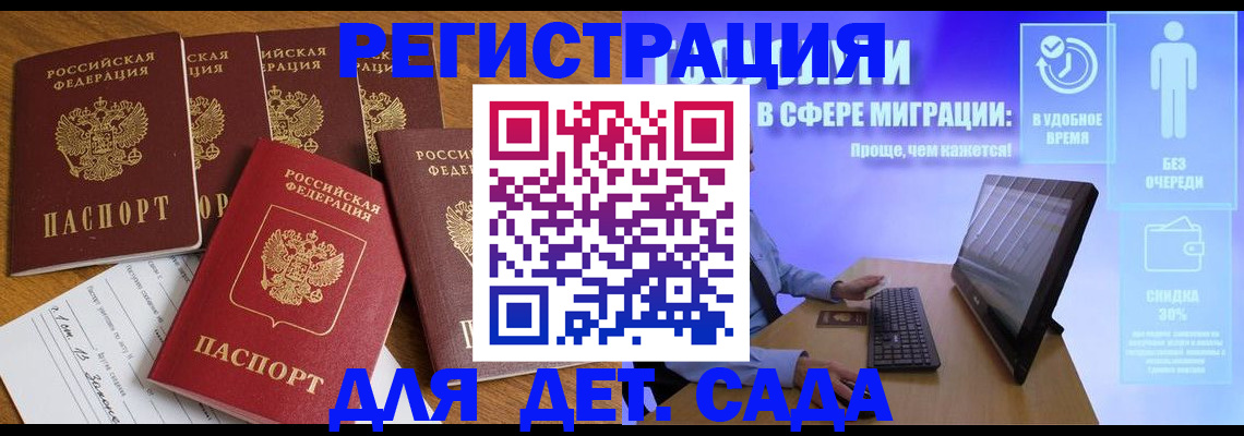 временная регистрация 2025 в Ряжске