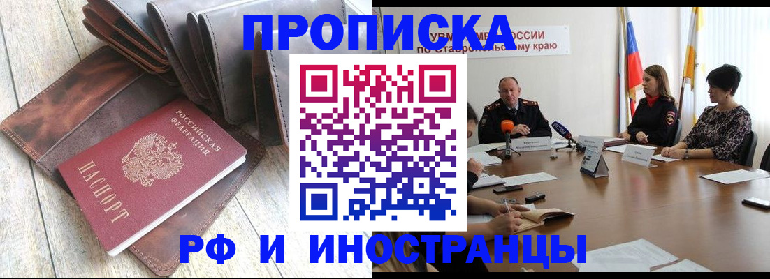 прописка для военкомата в Ряжске